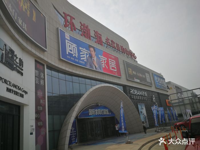 天津建材市场的繁荣发展