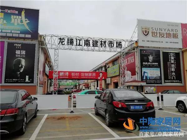 建材经销商